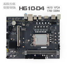 鹰捷H610 DDR4台式机主板支持LGA1700针12代酷睿CPU DP HDMI WIFI