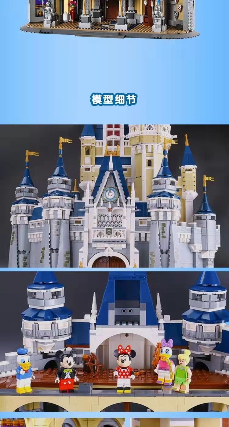 兼容乐高成人高难度迪士尼城堡4080pcs模型男女孩礼物生日礼物