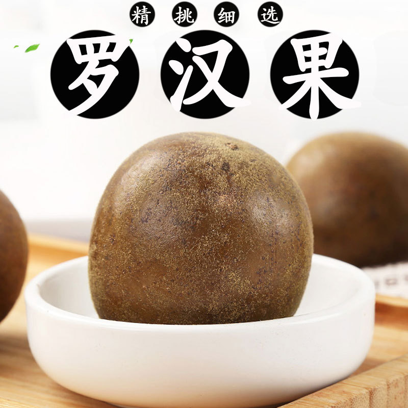 广西桂林特产罗汉果干果大果正品罗汉果胖大海花茶中药材大全店铺