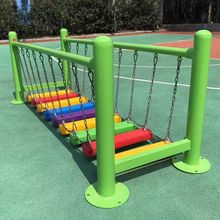 幼儿园荡桥儿童平衡训练器材室户外玩具秋千攀爬网架大型游乐设备