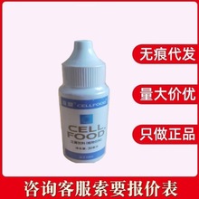 赛鼎江蓠饮料植物饮料30ml/瓶现货速发无痕代发量大咨询客服