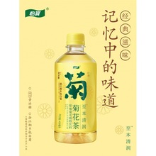 怡宝原味怡宝菊花茶450ml*5瓶非原箱非整箱工厂一件批发代发