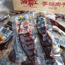 手撕肉干耐嚼肉脯湖南特产零食熟食小吃休闲食品办公室解馋