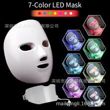 LED美容光面膜仪光疗美肤光学面罩七彩带脖子面罩面膜仪7彩光谱仪
