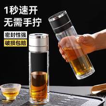 一键开盖速开杯316不锈钢玻璃速开杯保温杯茶水分离商务办公车载