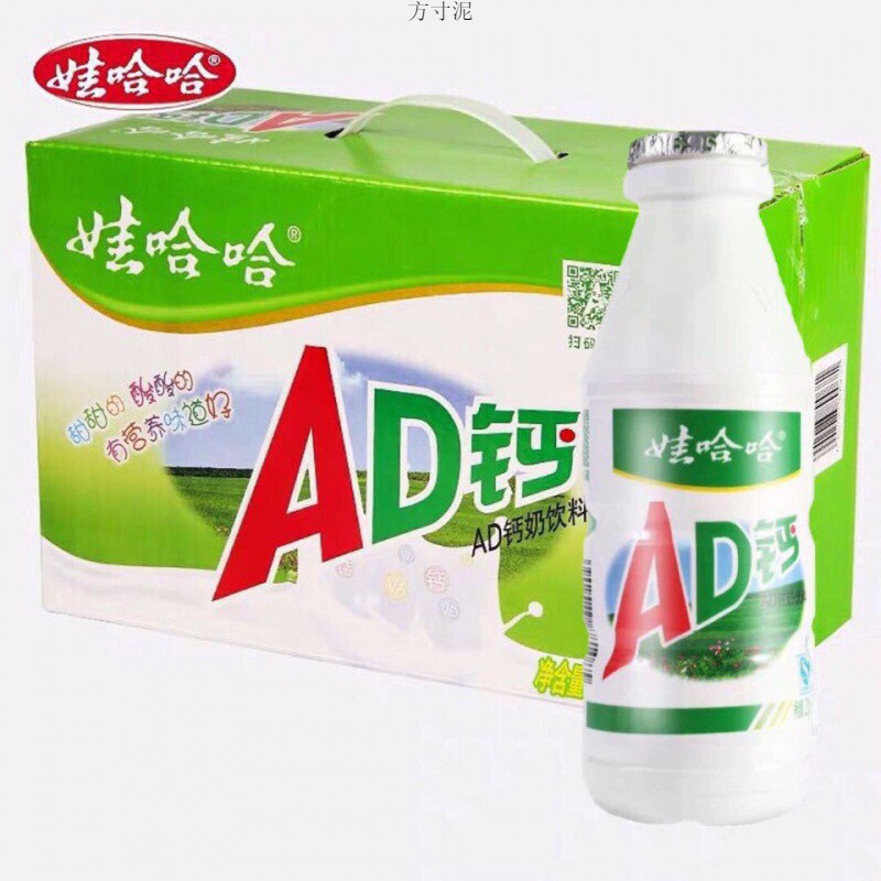 日期新鲜娃哈哈ad钙220ml*20/24/100ml*40酸牛奶饮料