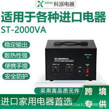 出口ST-1000W升降电压转换器 220V转110V转220V 日本电源变压器