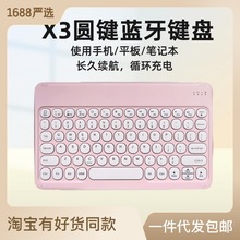 蓝牙键盘面板彩色水滴形圆帽键手机平板电脑磁吸妙控便携无线键盘