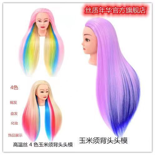 Corn Stigma Artificial Head Model Color Practice Braided Hair Updo Female Model Head Hairdressing Modeling Mannequin Head Artificial Hair Teaching