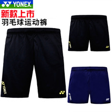 YONEX/尤尼克斯羽毛球服yy男款运动下装短裤 120268BCR 深蓝色
