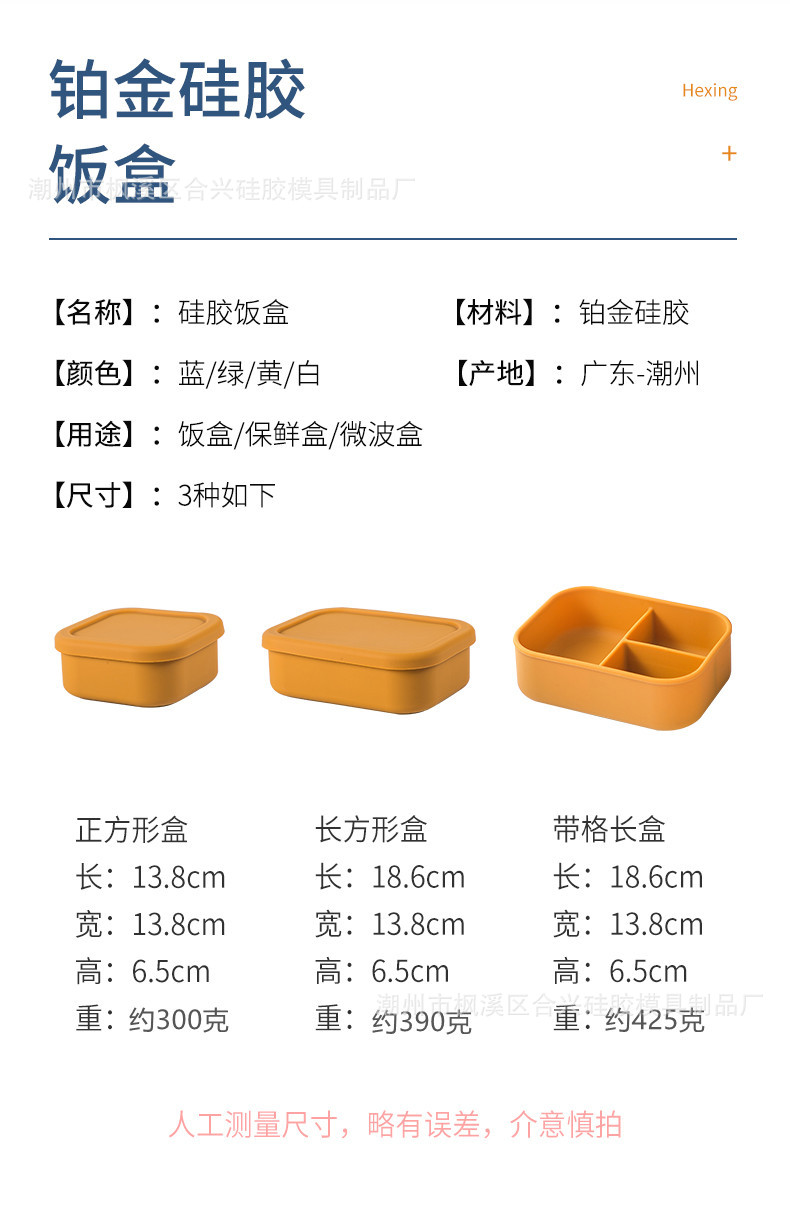 硅胶饭盒_05_副本