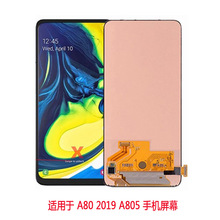 适用于三星A80 2019 内外显示屏 A805 液晶屏 手机屏幕总成 Lcd