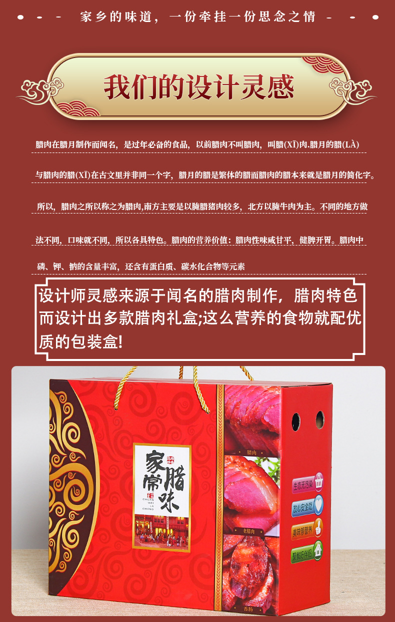 腊肠礼品盒特产大礼包通用广式腊肠腊肉年货彩色纸盒礼盒包装盒