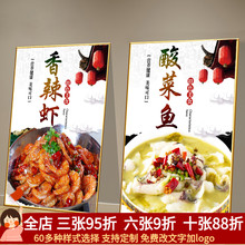 川菜湘菜饭店农家乐大排档特色菜菜品海报墙面装饰自粘贴画KT挂画