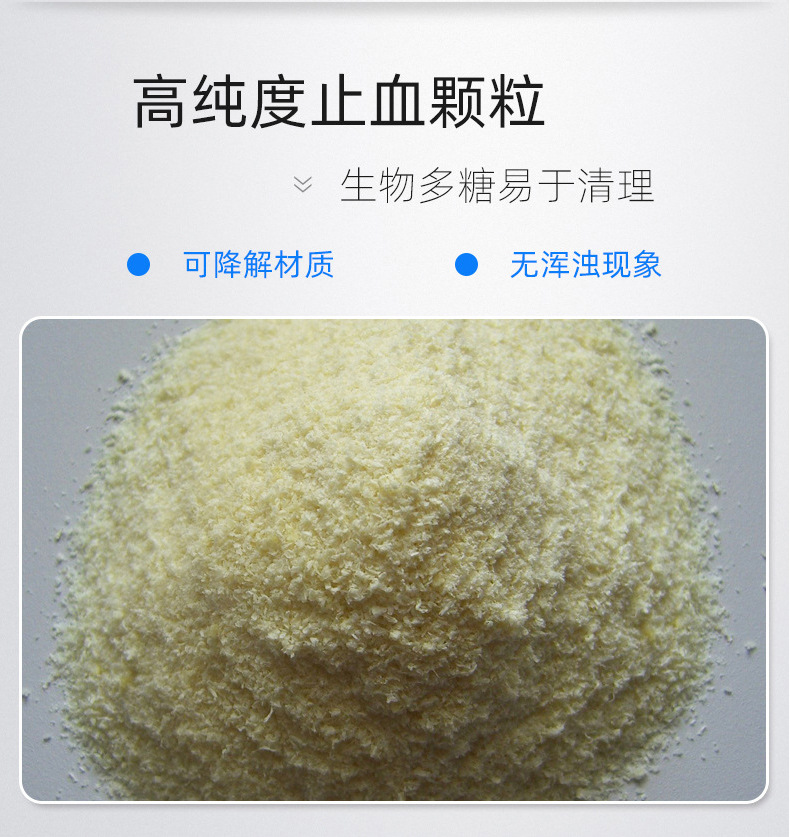 celox/赛菲凝10x20cm壳聚糖动脉止血纱布 院内外止血材料急救用品