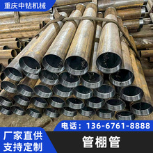 146*6岩心管 108*6地质套管隧道用跟管大管棚生产厂家重庆中钻