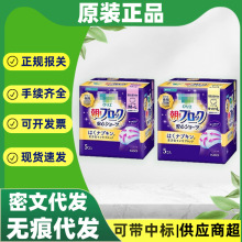 日本进口花王安心裤夜用卫生巾5片量多不侧漏绵柔透气裤型卫生巾