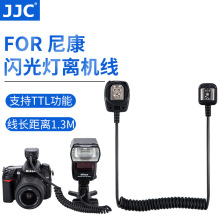 JJC 闪光灯离机线1.3米 TTL线同步连闪线 适用尼康SB-600 SB-800