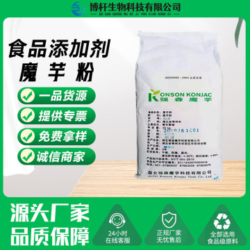 包装规格主要成分价格(元)库存进货数量1kg;魔芋粉1kg魔芋粉01000001