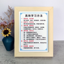 8KSG批发学习方法励志摆件书房书桌相框摆台中小学生家庭教育字画