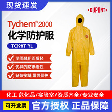 杜邦Dupont化学防护服特卫强防水防酸碱防化服Tychem2000-TC198T