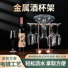 现代简约酒杯架免打孔红酒杯架悬挂铁线高档红酒杯架子展示架定制