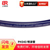 高压无气喷涂机喷涂设备喷涂管POLYHOSE PH343超高压树脂管|ms 高压无气喷涂机喷涂设备喷涂管POLYHOSE PH343超高压树脂管|ms