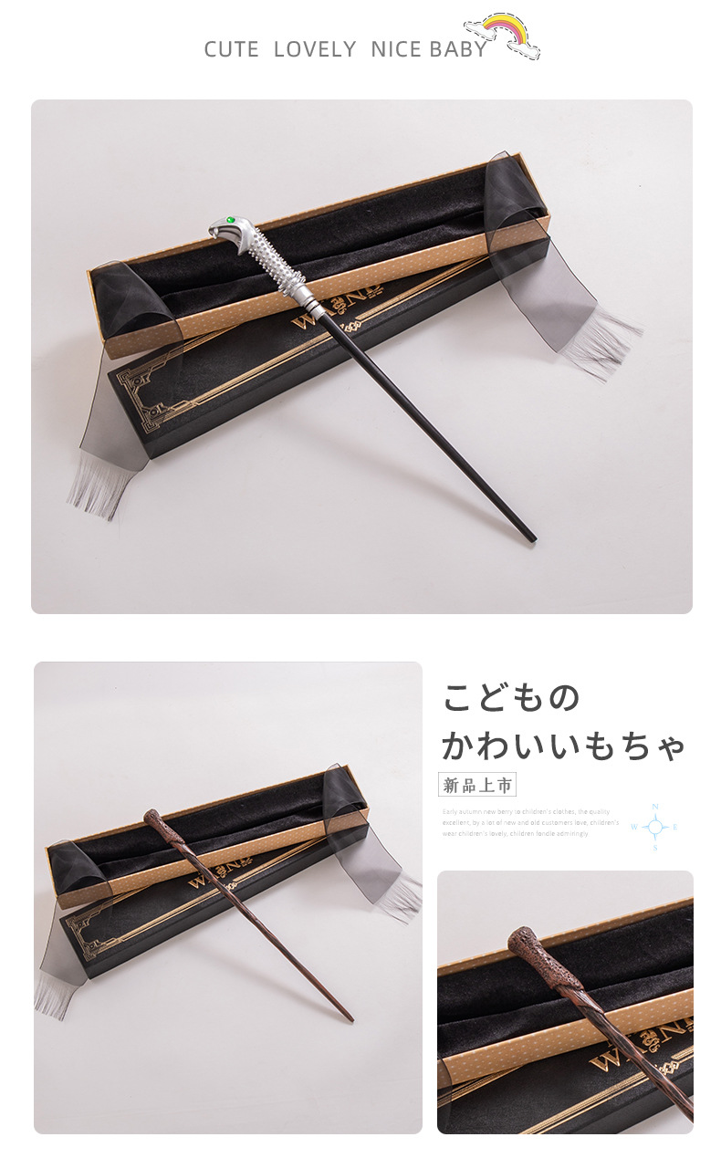 哈利周边魔杖小天狼星魔法棒圣诞节法杖万圣节魔棒不发光丝带盒厂