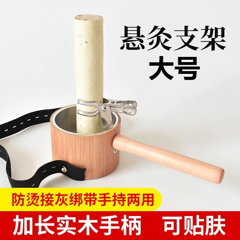 艾灸手持器艾灸盒雷火灸器具灸具专用支架艾条随身灸家用防烫网