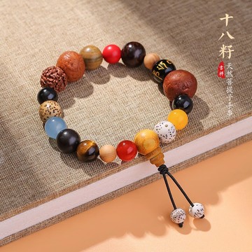十八子多宝菩提手串女款十八籽文玩佛珠18籽18子盘玩手链男包邮发