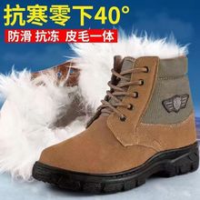 正品皮毛一体羊毛雪地靴男东北加厚防寒靴户外保暖高帮棉鞋工作鞋