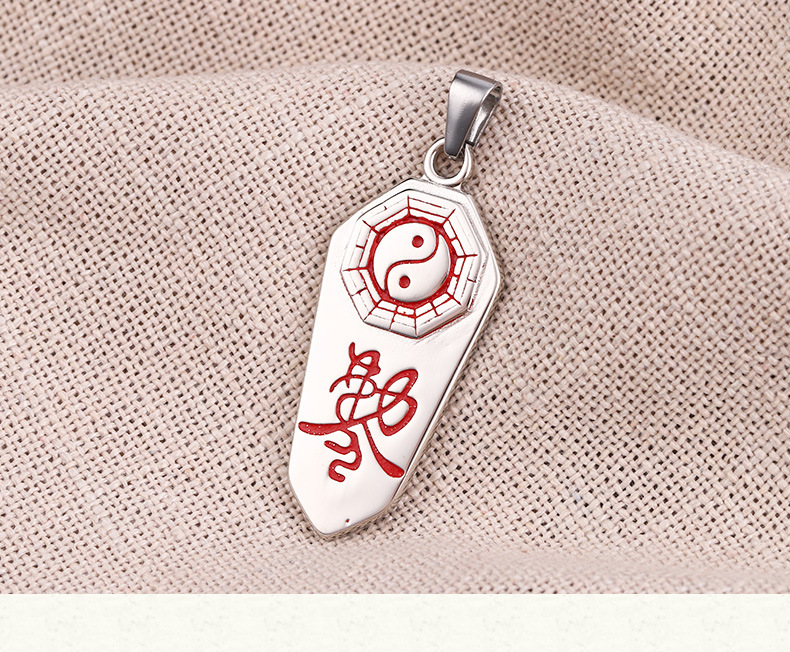 钛钢敕令符吊坠 道教先天阴阳太极辟邪男复古霸气钥匙护身符挂件