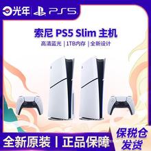 保税仓 日版PlayStation5 Slim游戏机 电视游戏机 ...
