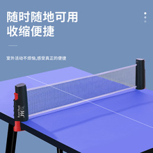 新款加厚便携式乒乓球网架自由伸缩含网布室内室外通用球桌网架跨