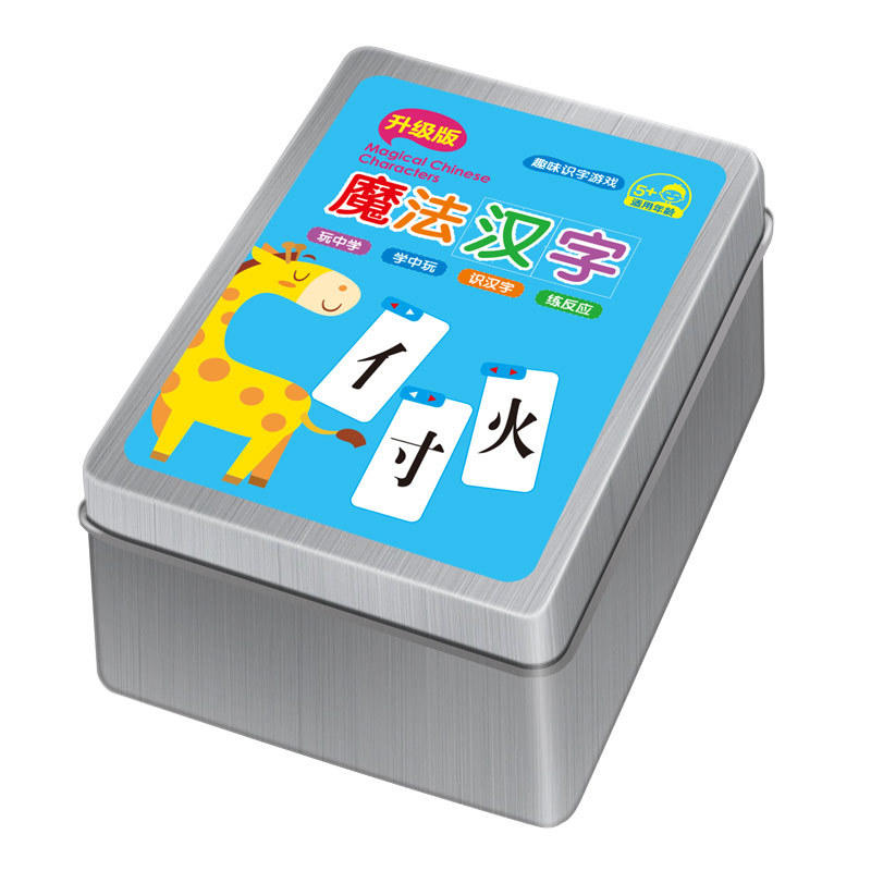 魔法汉字儿童玩具拼汉字游戏牌拼字偏旁部首组合趣味识字卡片