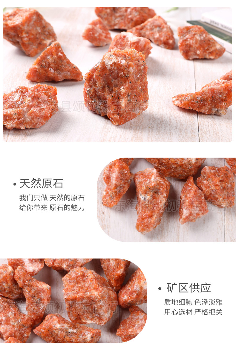 天然太阳石原石 香薰石扩香石消磁石 摆饰工艺品装饰石 水晶原石
