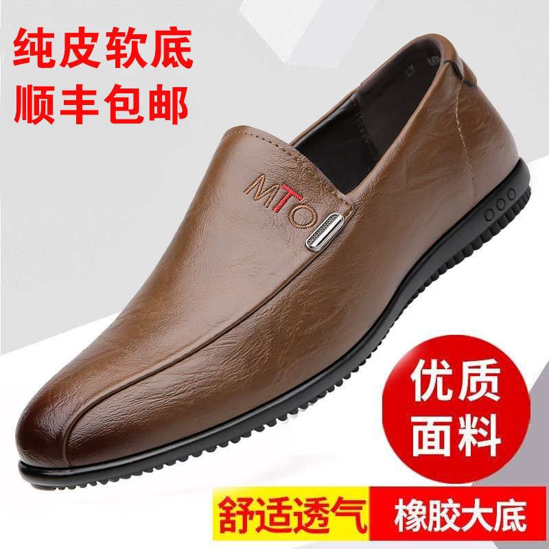 牛岭拱男鞋商贸部勃牛男士一脚蹬皮鞋软皮软底驾车豆豆鞋休闲鞋