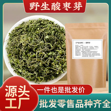 泰山野生酸枣芽茶酸枣叶茶山枣叶茶酸枣仁叶茶野酸枣茶酸枣叶芽茶