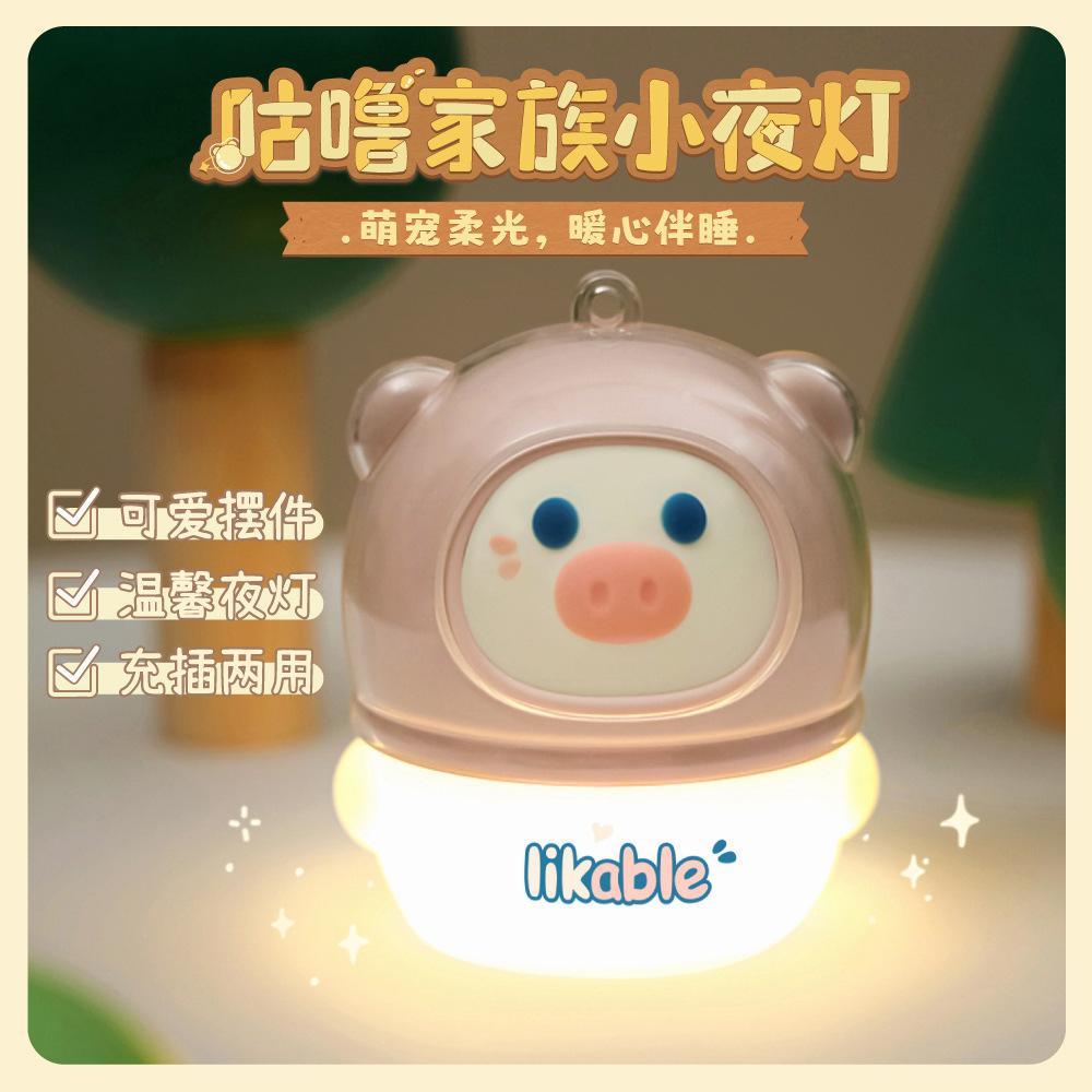 2023 New Goulu Home Small Night Lamp Charging Cute Pet Girl Table Lamp Cute Girls' Gifts Desktop Decoration Lamp