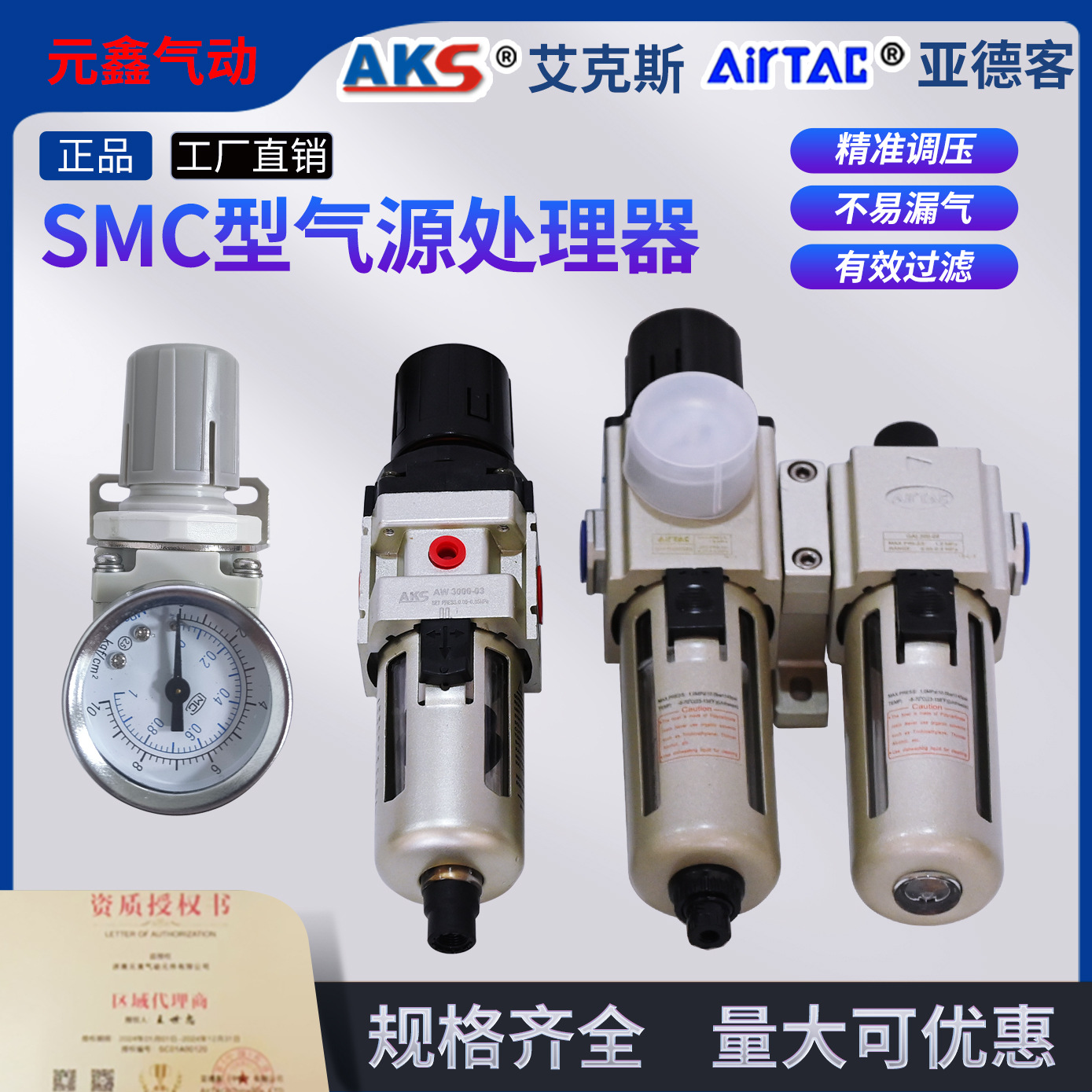 SMC型全系列气源处理器空压机调压阀气动气泵工业级