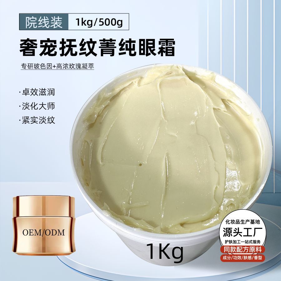 玻色因箐纯眼霜去皱紧致去眼袋黑眼圈改善细纹抗皱眼霜批发-阿里巴巴