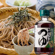 日本进口丸天荞麦面汁海鲜味汤料天妇罗蘸汁日式海鲜味火锅调味汁