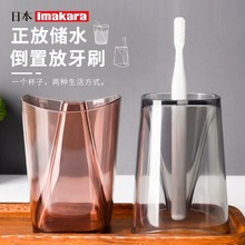 imakara漱口杯儿童可爱牙缸家用创意情侣牙刷杯子学生寝室刷牙杯