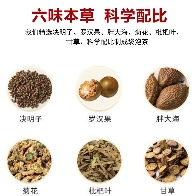 胖大海罗汉果茶菊花慢性火金银花咽花草茶炎养生茶叶泡水喝的茶包