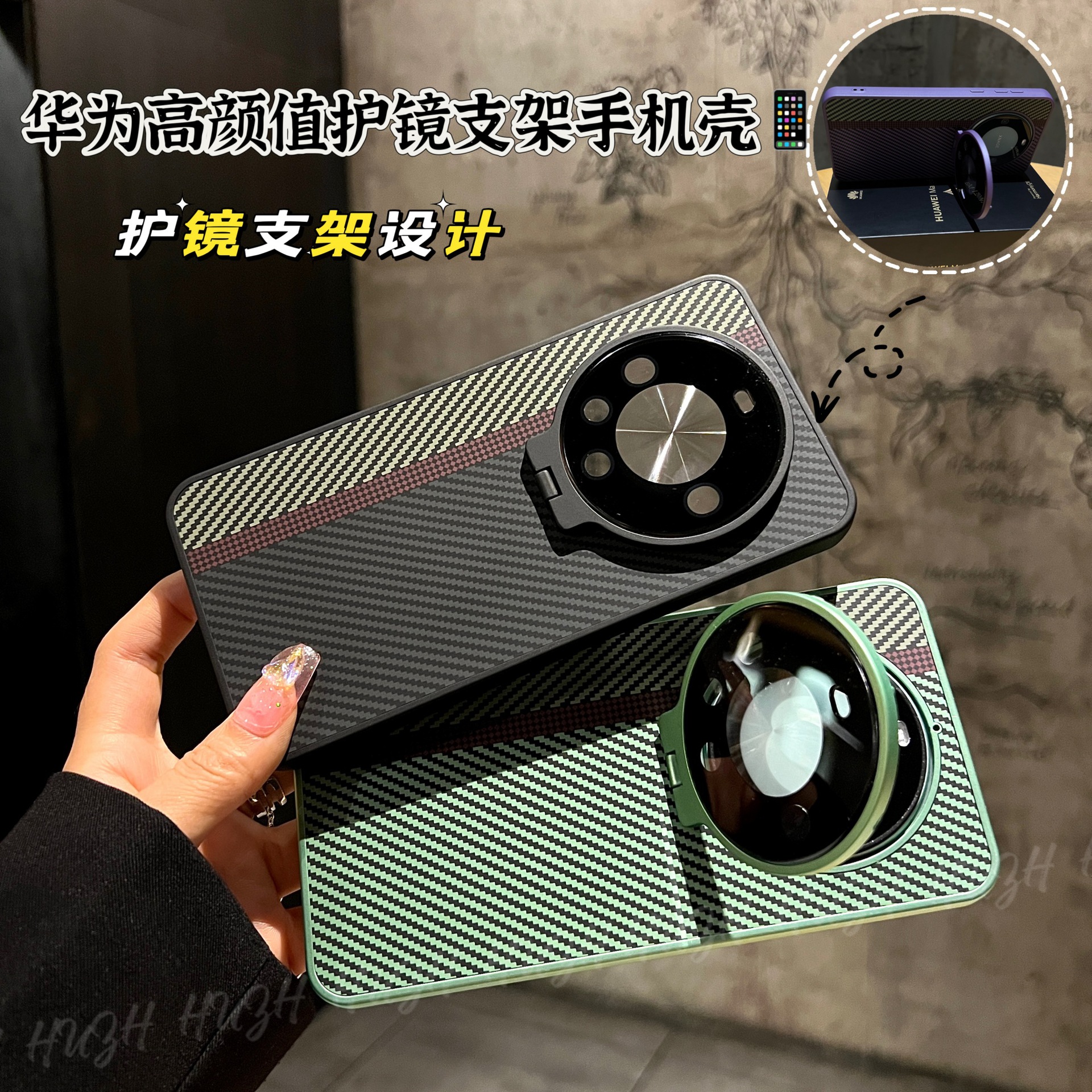 碳纤维纹适用华为mate60pro 手机壳隐形翻盖支架mate60防摔保护套