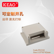 115*93*42  导轨塑料外壳 仪器仪表外壳  PLC工控外壳  PIC310