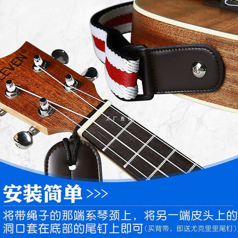学生尤克里里背带斜挎肩带小吉他儿童带子送尾钉ukulele配件-阿里巴巴