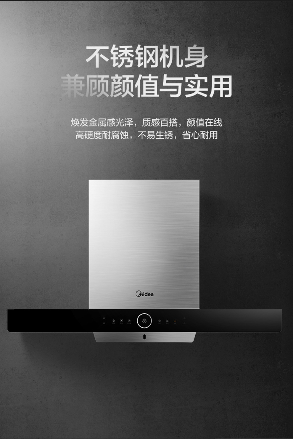 美的 欧式家用19立方大吸力蒸汽洗 挥手控制 抽油烟机cxw-260-b87