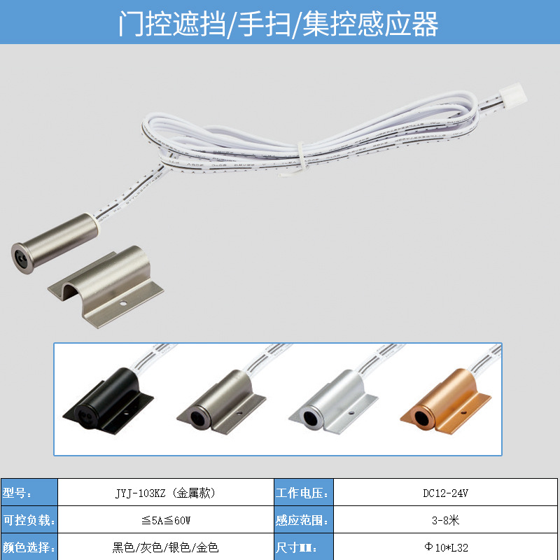 Door Control Blocking Hand Sweep Centralized Control Sensor External Inlay Integrated Switch Hand Sweep Centralized Control General Control Switch