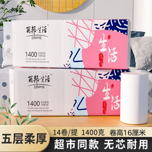 丽邦卫生纸1400g5层14卷/28卷家用中长卷纸无芯厕纸加厚一件代发